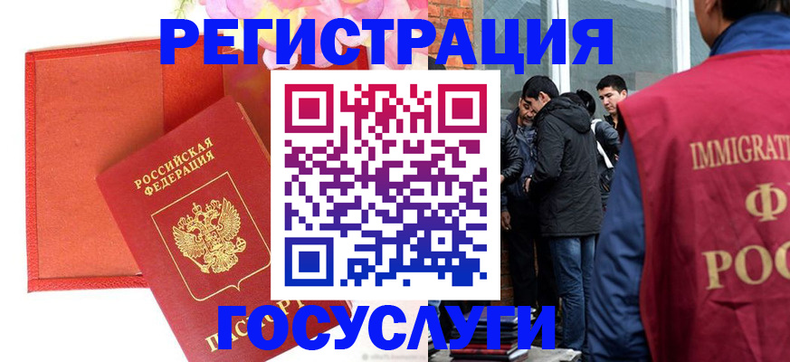 регистрация для школы в Семёнове